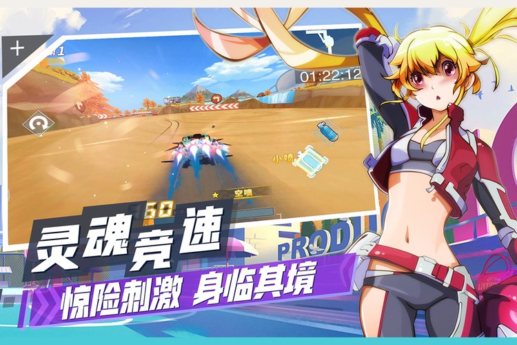 飞车学院最新版app下载安装