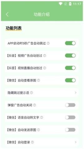 绿去广告专业版最新版