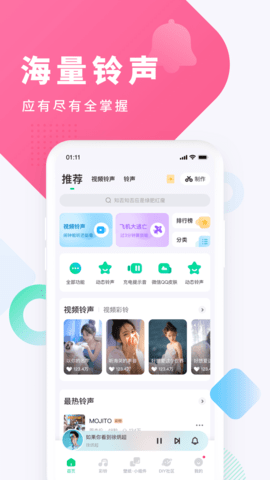 酷狗彩铃最新安卓2023版