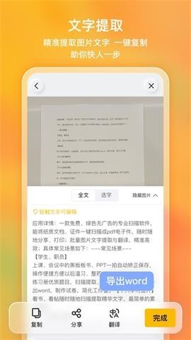 布丁扫描清爽版2023最新安卓下载