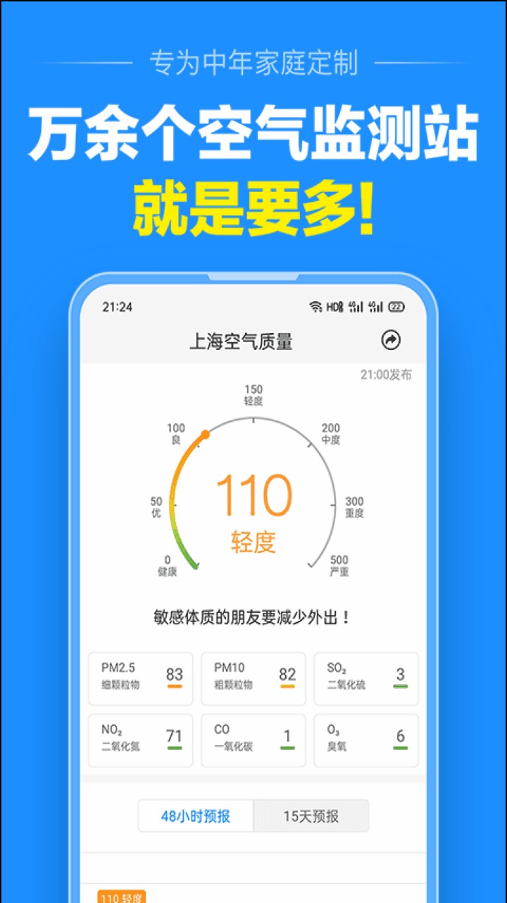 准点天气预报2023最新版本