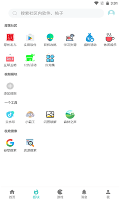 小二软件库7.0安卓版下载安装
