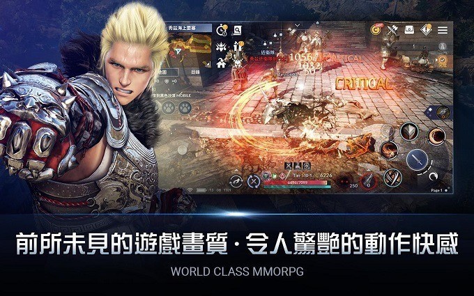 黑色沙漠台服手游安卓版下载最新版