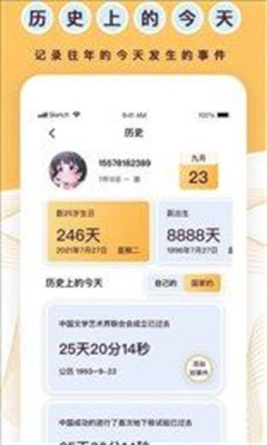 兰卡威倒计时最新版安卓版