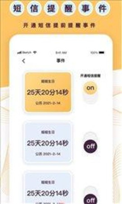 兰卡威倒计时最新版安卓版