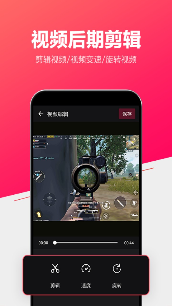小狐录屏app下载