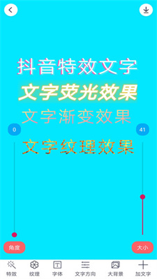 特效文字制作安卓版