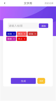 特效文字制作安卓版