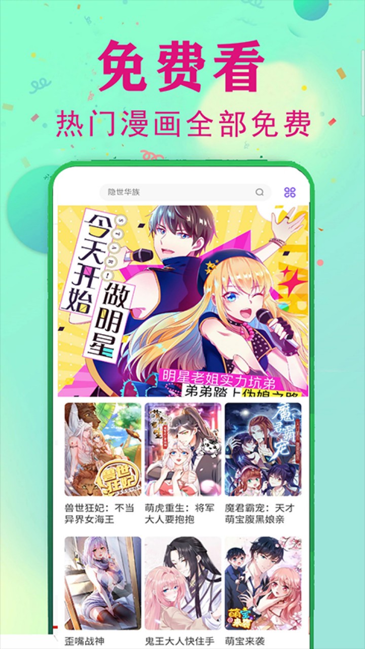 快读漫画大全免费阅读