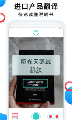 英文翻译器下载安装2023版