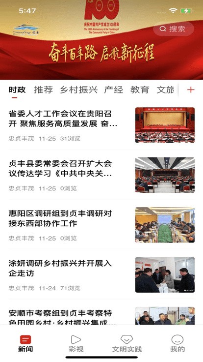忠贞丰茂app下载