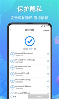 手机数据恢复精灵下载2023版本