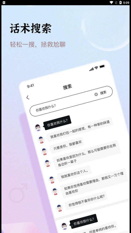 口袋情话2023下载安卓