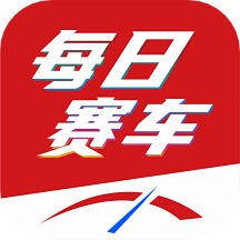 每日赛车最新版本