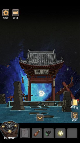锁龙井秘闻最新版下载最新app