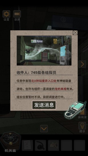 锁龙井秘闻最新版下载最新app