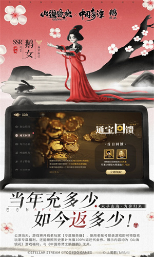 山海镜花下载2023最新版免费安装