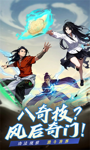 凡人修仙传人界篇手游下载2023最新版免费下载