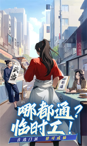 凡人修仙传人界篇手游下载2023最新版免费下载