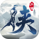 下一站江湖6.0安卓app