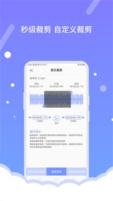 音频编辑器最新下载安卓版