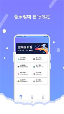 音频编辑器最新下载安卓版