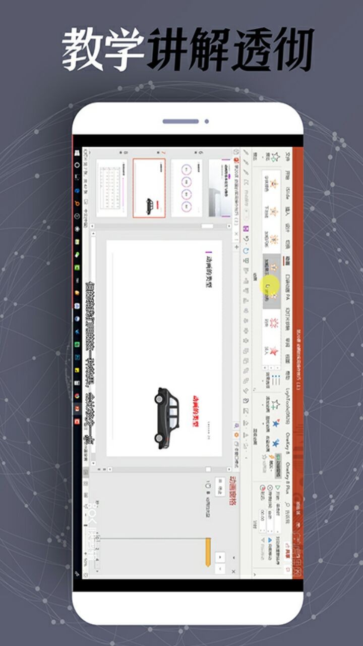 一键PPT制作app下载