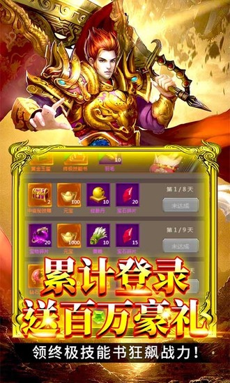 剑侠问情下载