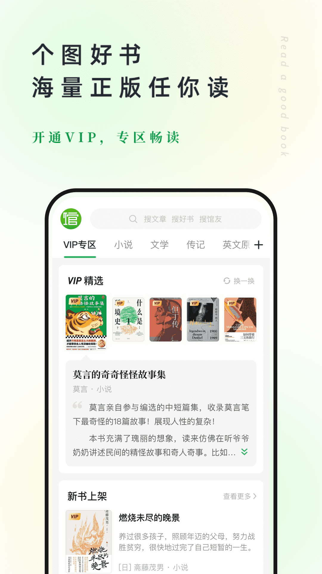 个人图书馆app