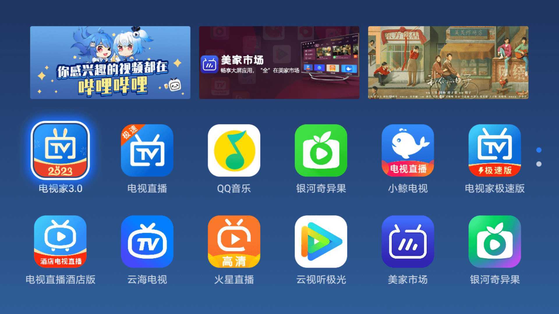 乐家桌面下载安装2023版