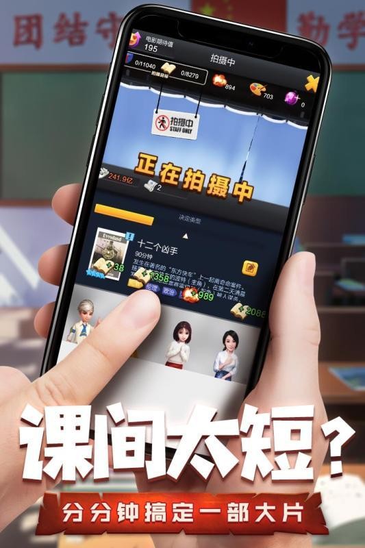 票房大卖王重置版下载安装最新版