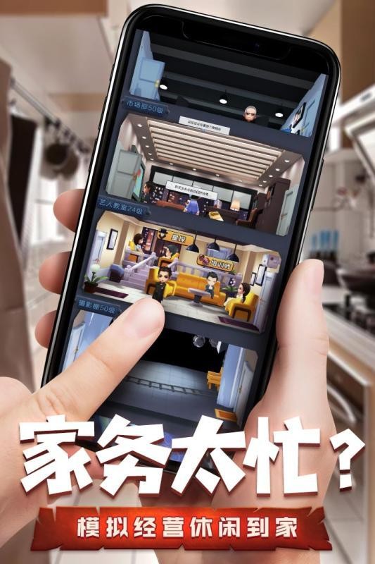 票房大卖王重置版下载安装最新版