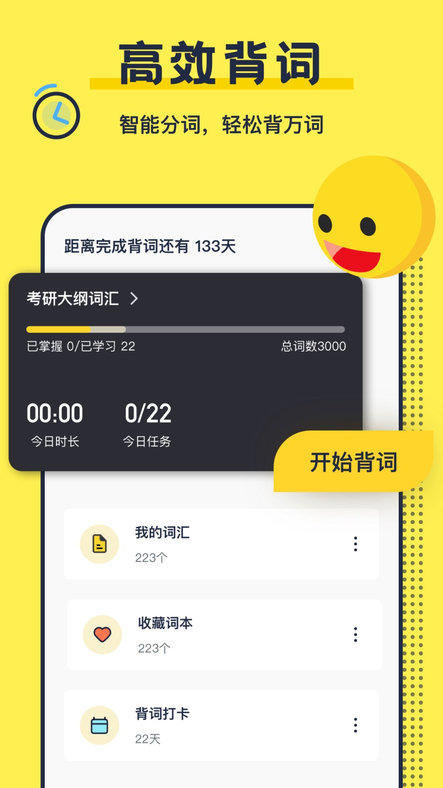 考研英语帮