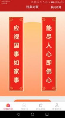 多多运来安卓app下载
