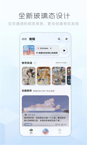 酷狗概念版app下载2023最新版免费版
