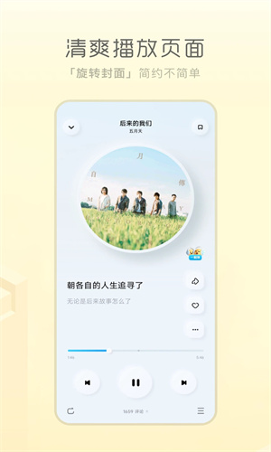 酷狗概念版app下载2023最新版免费版