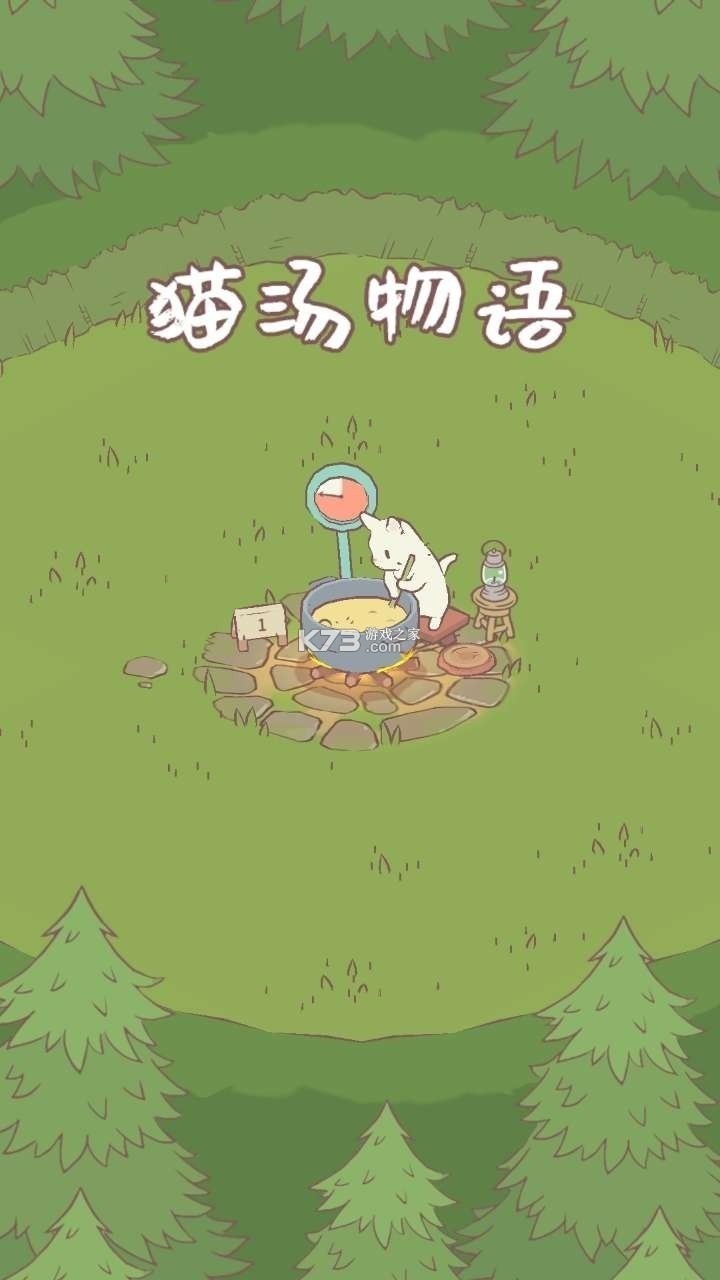 猫汤物语汉化app安卓下载