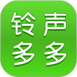 铃声多多安卓免费下载2023最新版