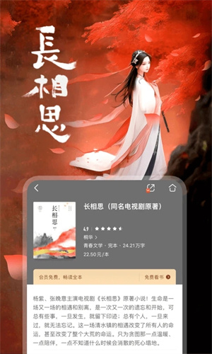 咪咕阅读app免费安卓版下载最新版