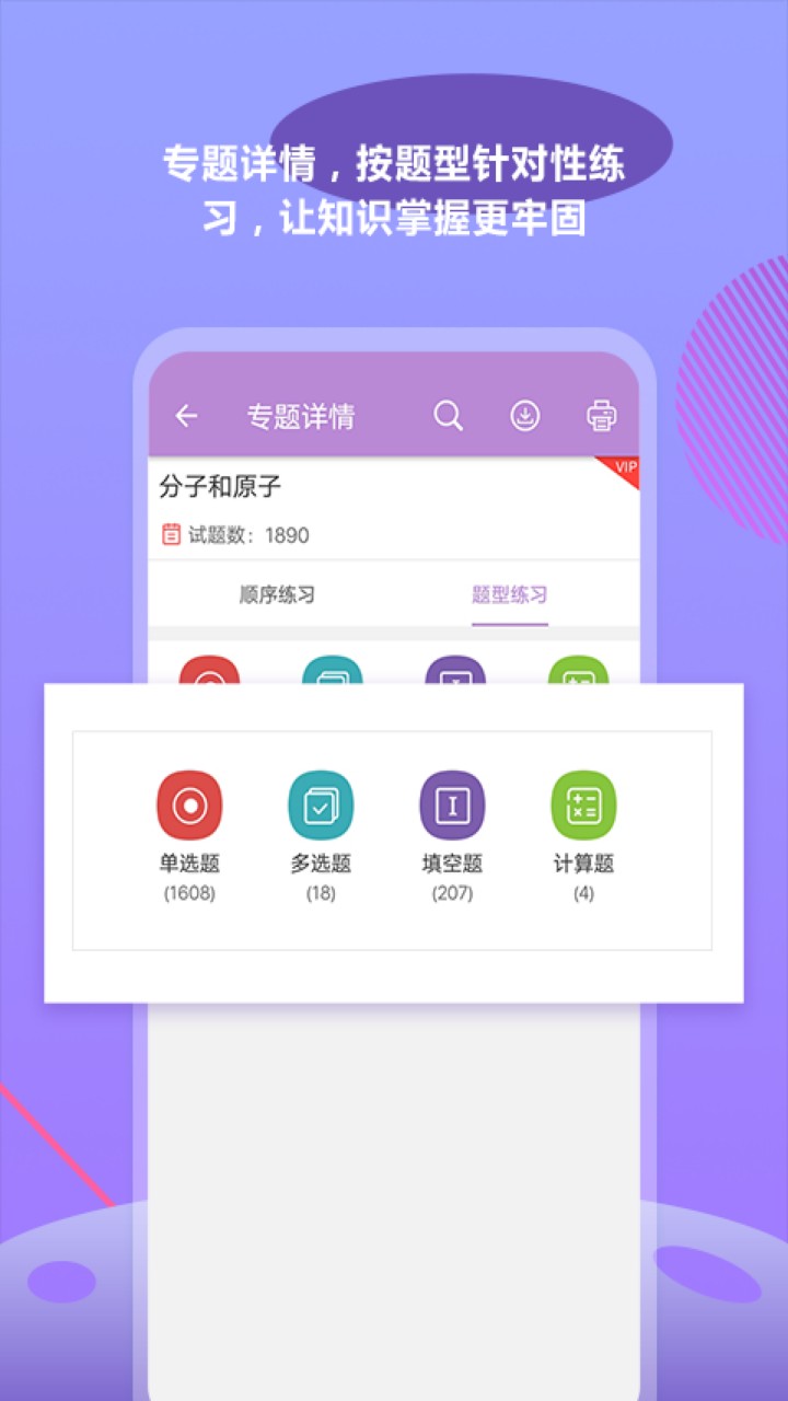 中考化学通