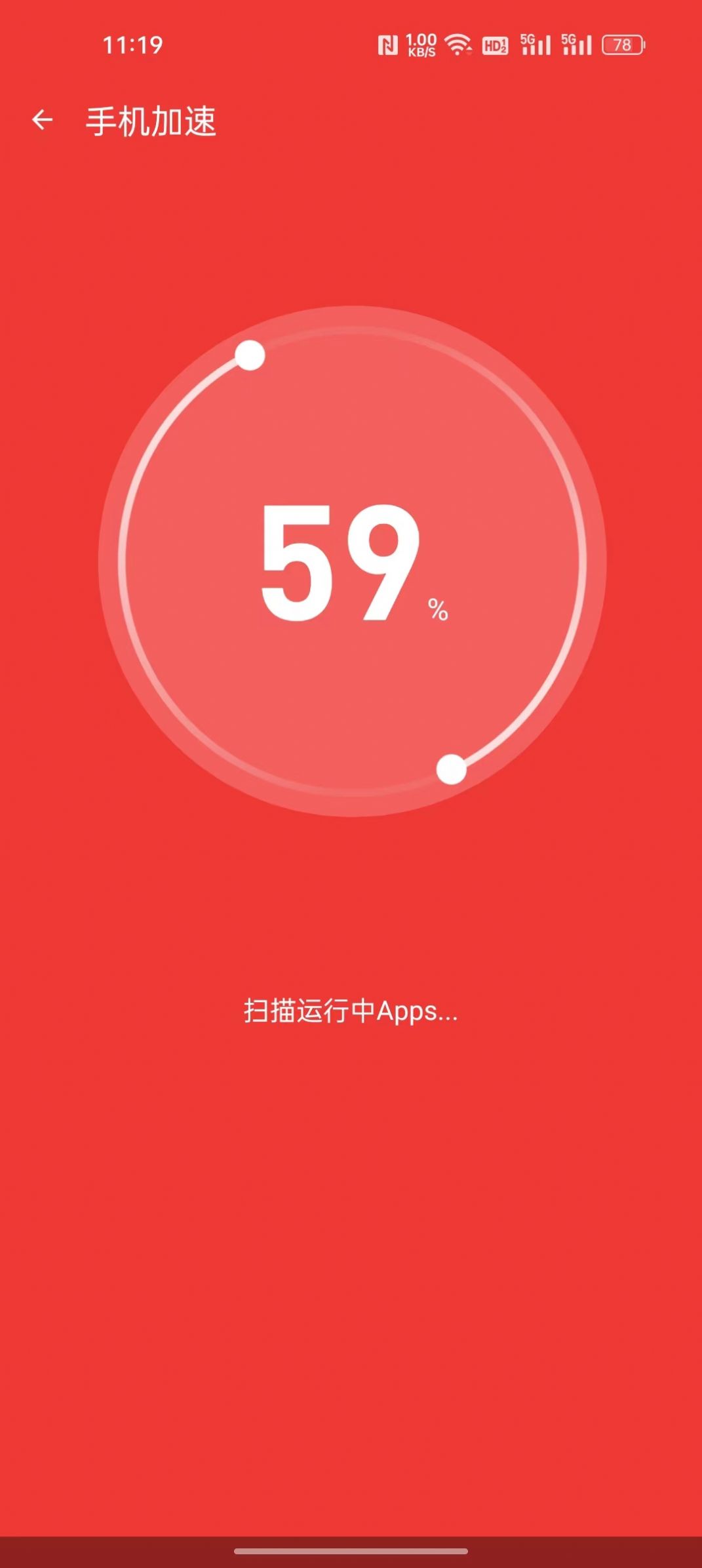 壮熊手机卫士2023最新下载
