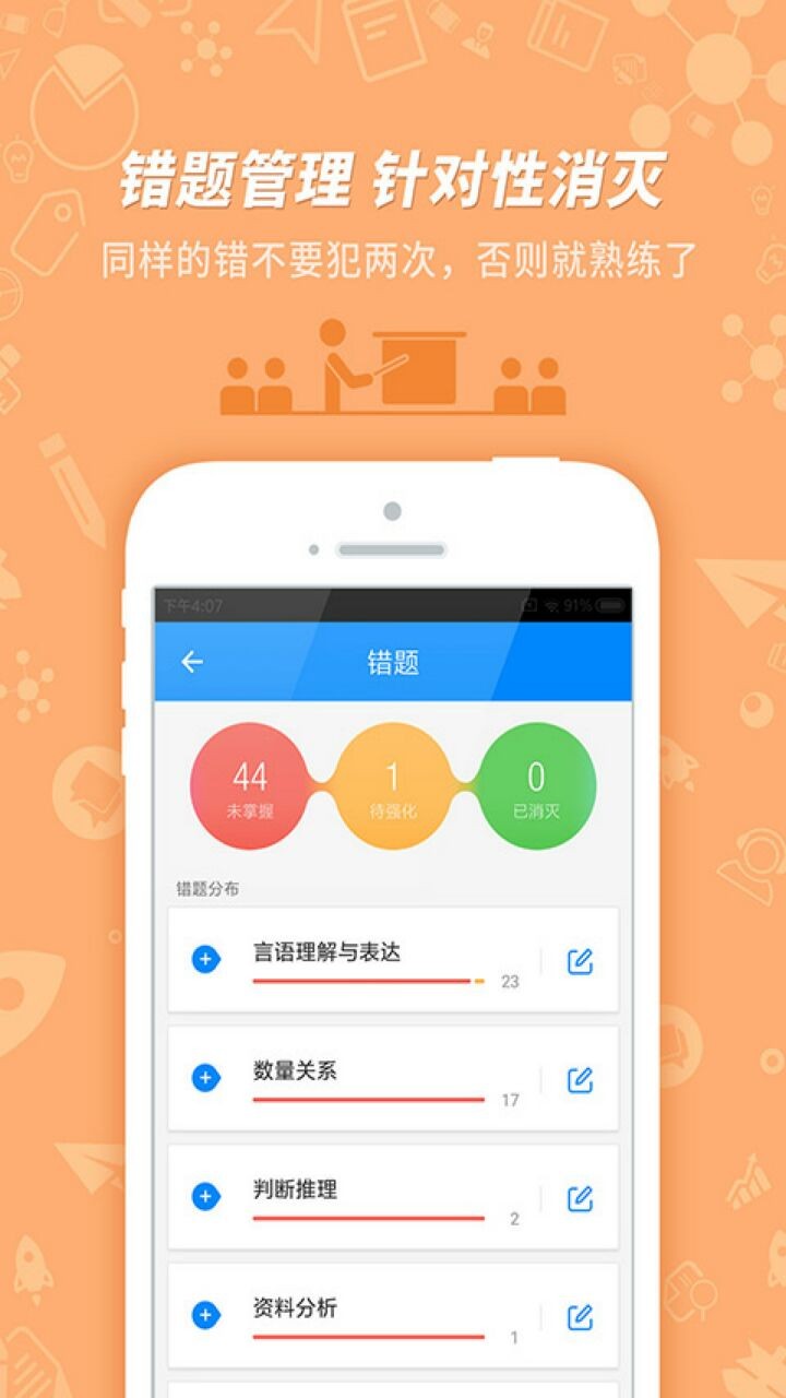 101贝考app下载