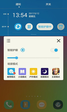 护眼宝最新下载