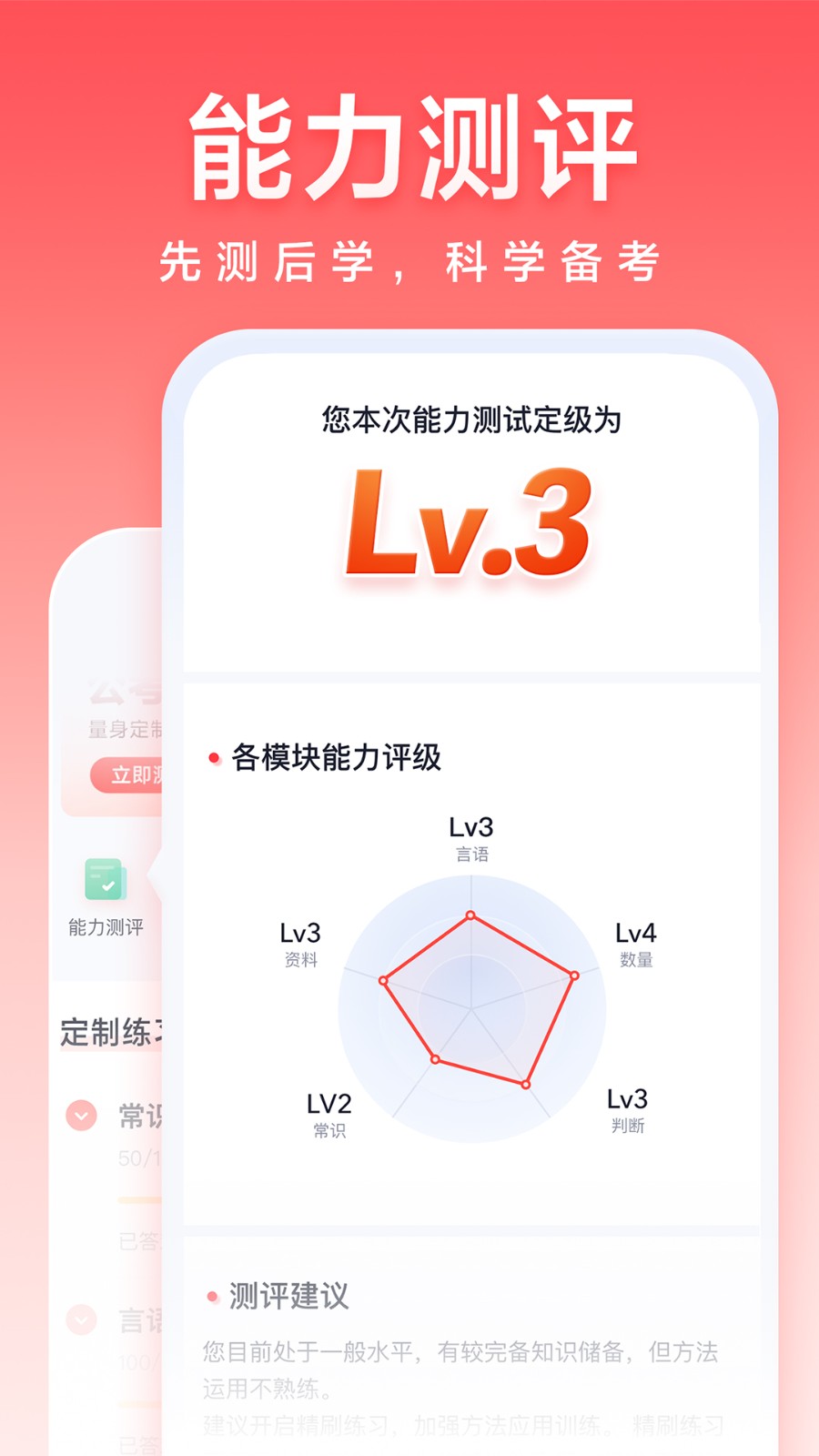 高途公考app下载