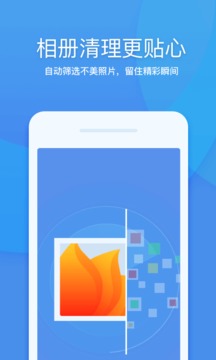 360清理大师免VIP2023版最新下载