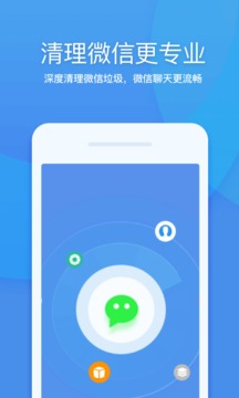 360清理大师免VIP2023版最新下载