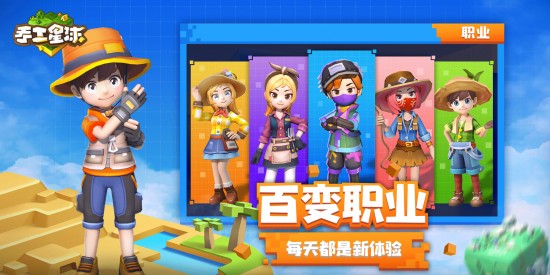 手工星球体验服