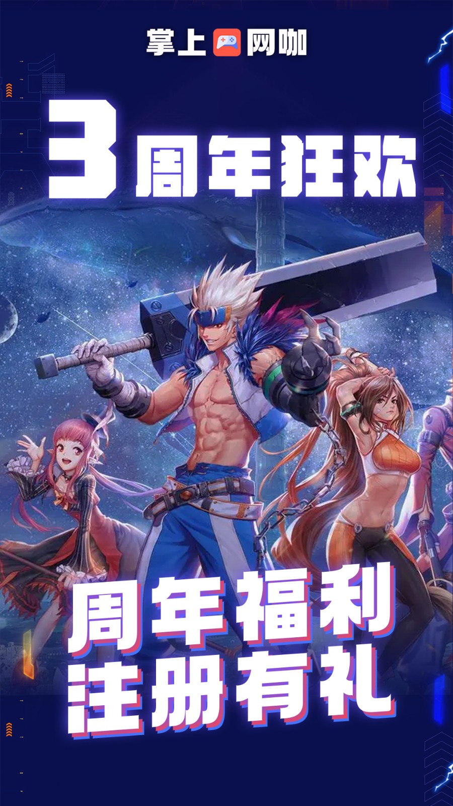 掌上网咖云电脑