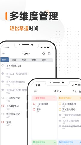 指尖时光最新安卓版本