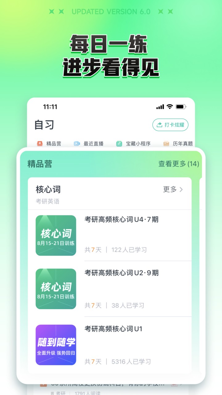 新东方在线app下载